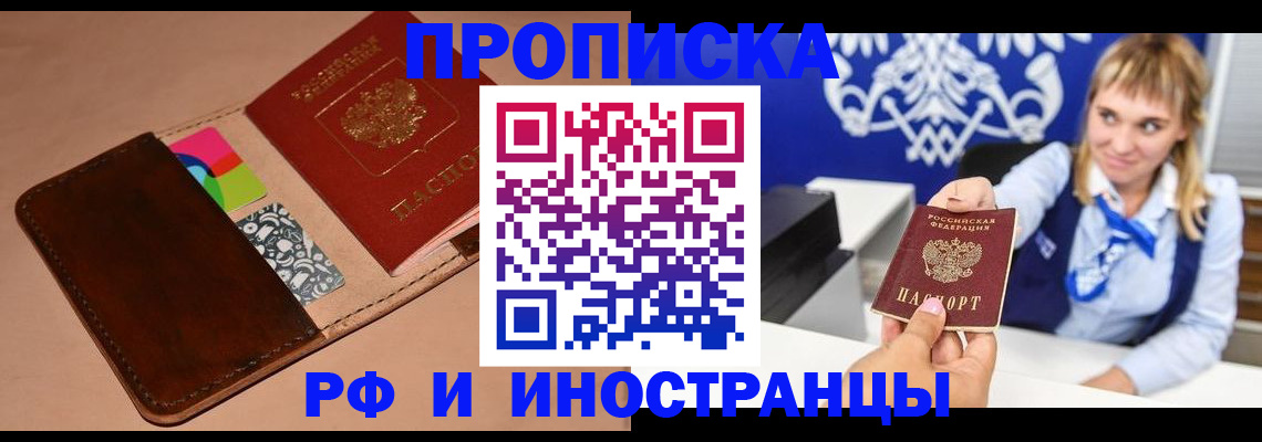 прописка паспорт в Краснодарском крае